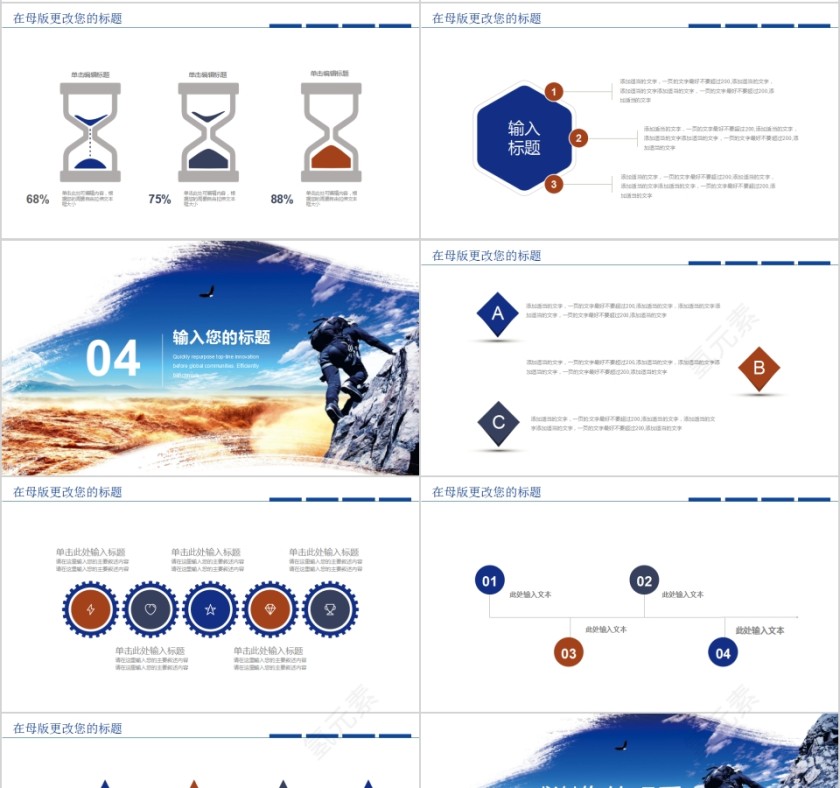 简约个人岗位竞聘PPT模板第4张