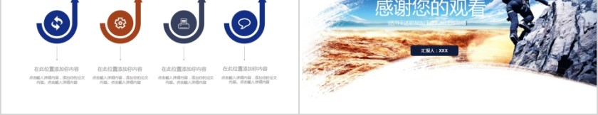 简约个人岗位竞聘PPT模板第5张