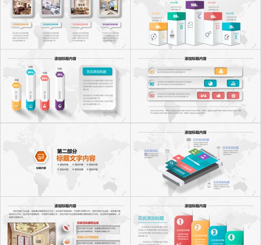 室内设计软装装修装潢家居方案PPT模板动态简约北欧风格案例展示第2张
