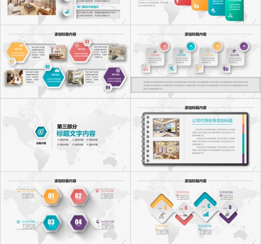 室内设计软装装修装潢家居方案PPT模板动态简约北欧风格案例展示第3张