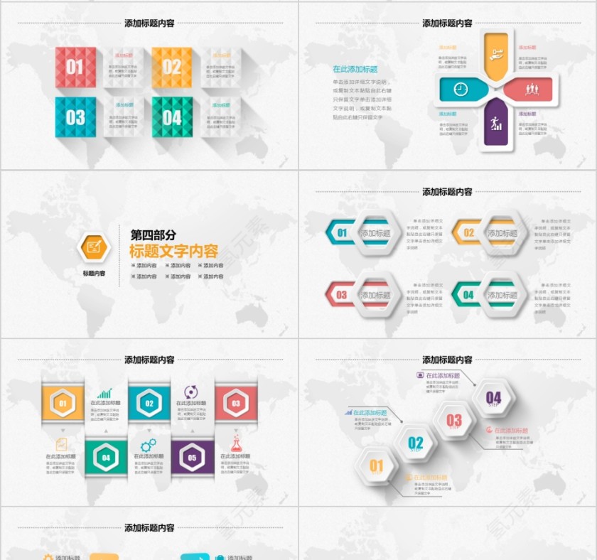 室内设计软装装修装潢家居方案PPT模板动态简约北欧风格案例展示第4张