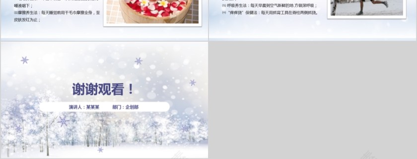 冬季养生饮食疗补营养健康起居习惯第6张