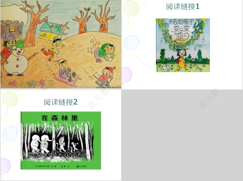 小真的长头发幼儿园绘本教育课件第9张