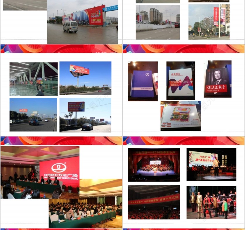 项房地产目营销方案汇报 PPT第12张