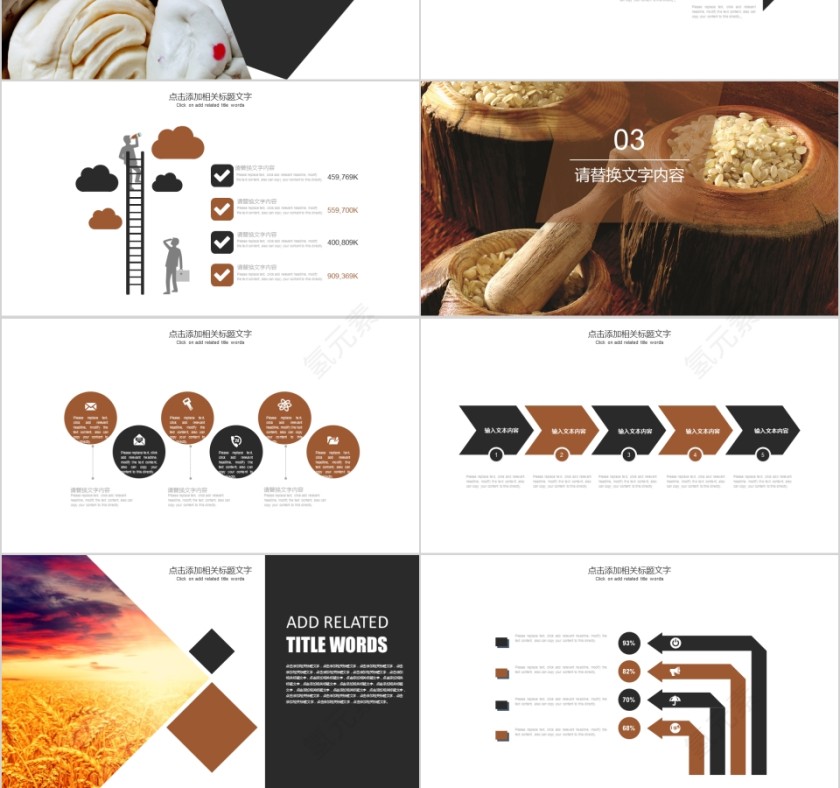 五谷杂粮宣传介绍PPT第3张