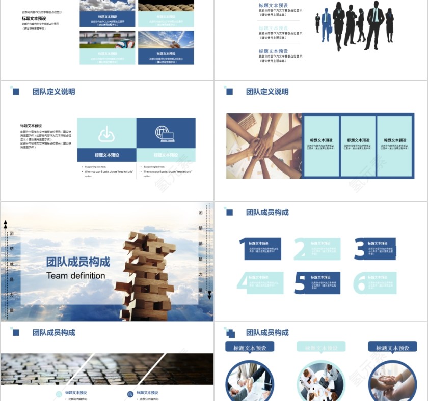 商务风员工培训企业文化团队凝聚力培训PPT模板第2张