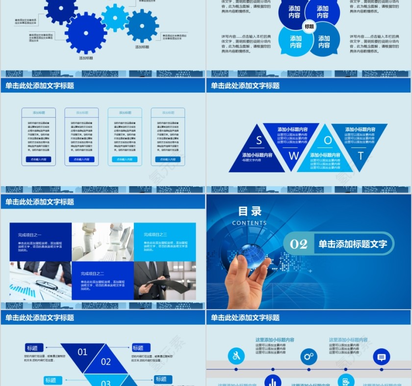 建设银行PPT第2张