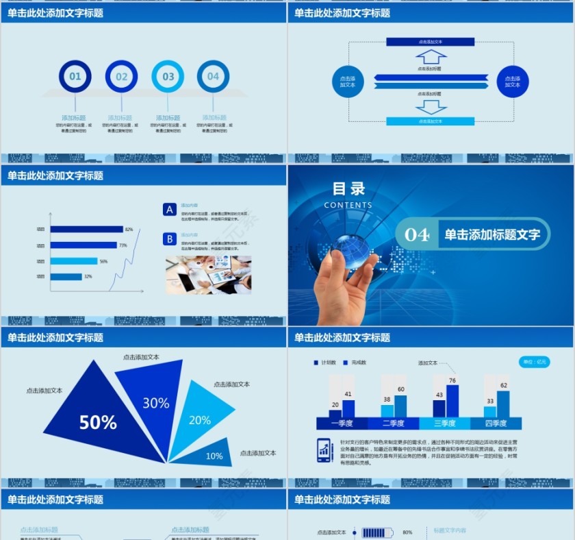 建设银行PPT第4张