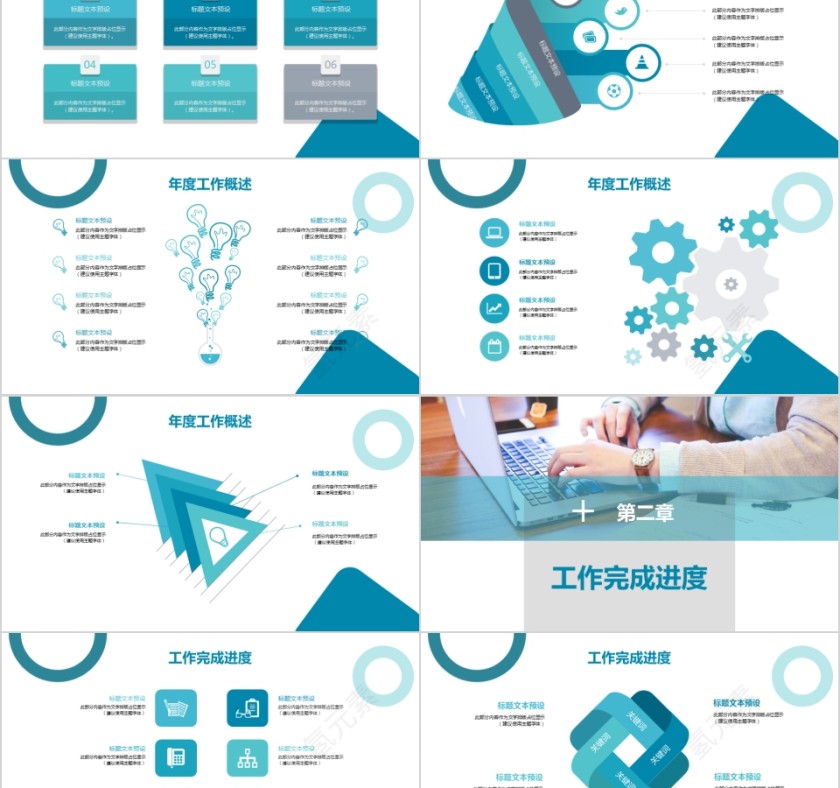 蓝色人事工作总结PPT模板第2张