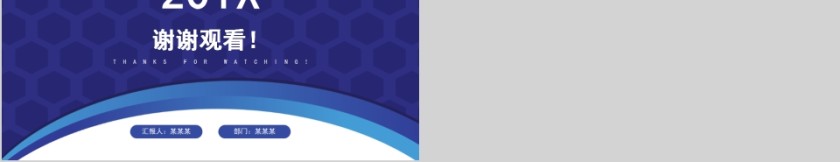 商务风格企业产品介绍PPT模板第5张