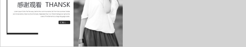 简约清新高端服装行业宣传PPT模板第5张