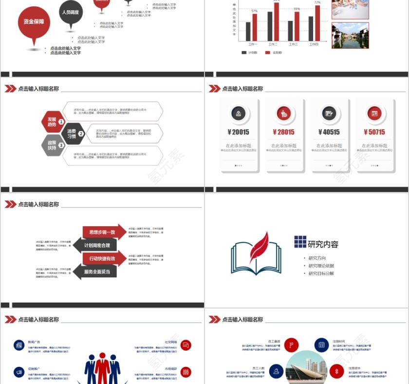 红色简约毕业论文答辩PPT模板第2张