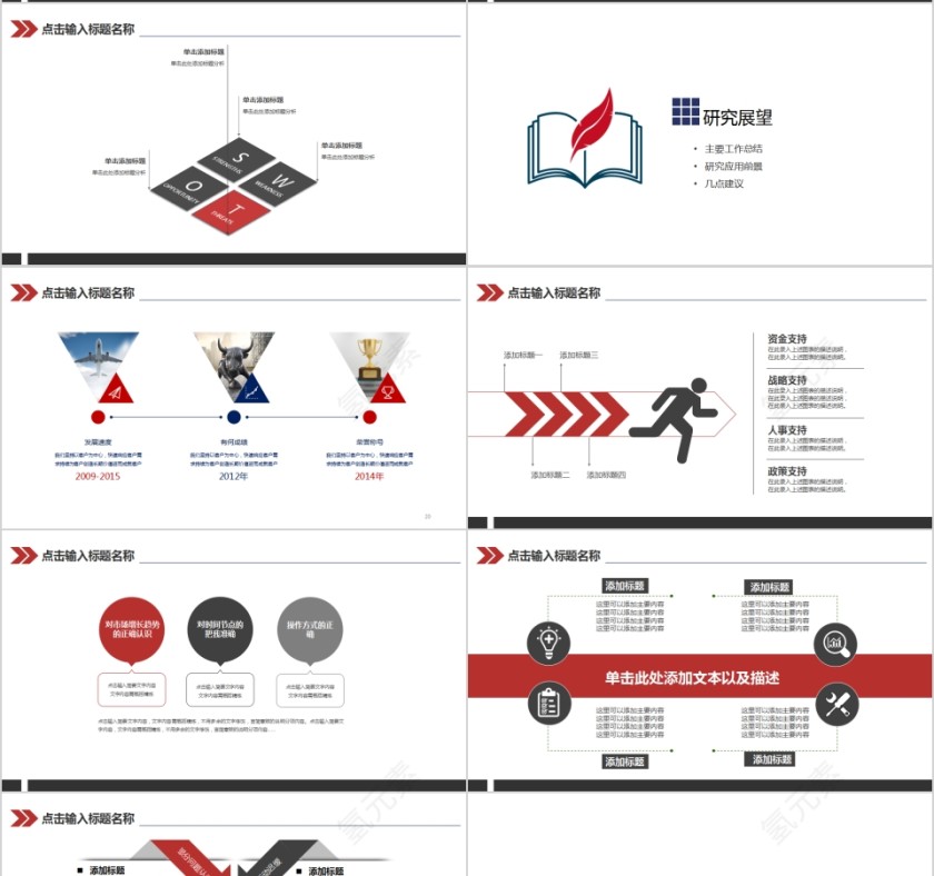 红色简约毕业论文答辩PPT模板第4张