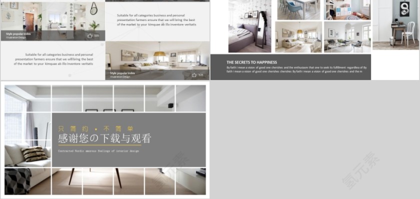 室内设计软装装修装潢家居方案PPT模板动态简约北欧风格案例展示第5张