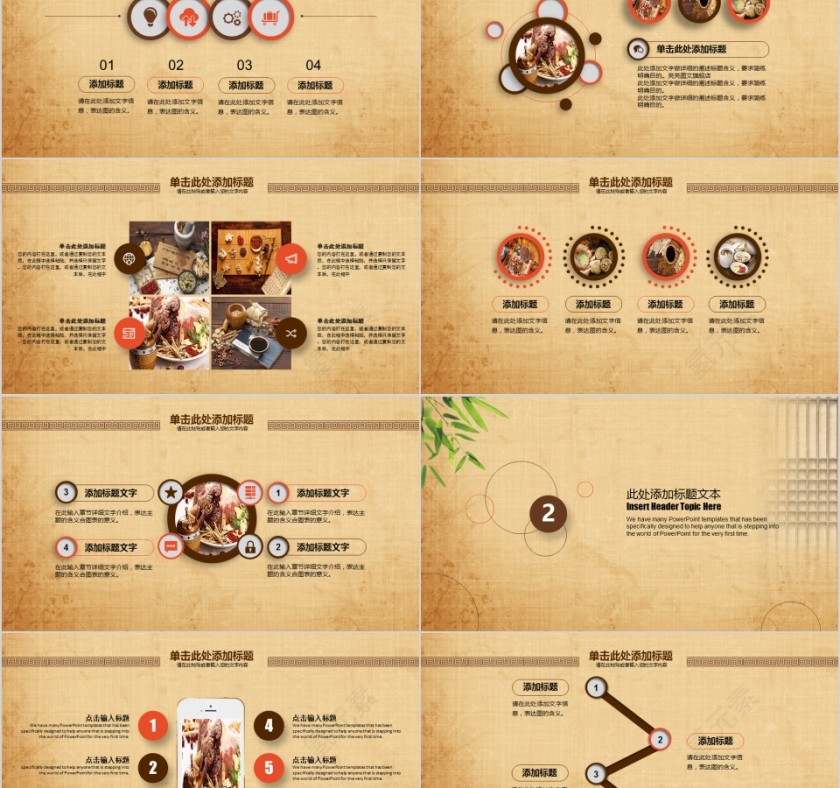 中医养生中药PPT模板第2张