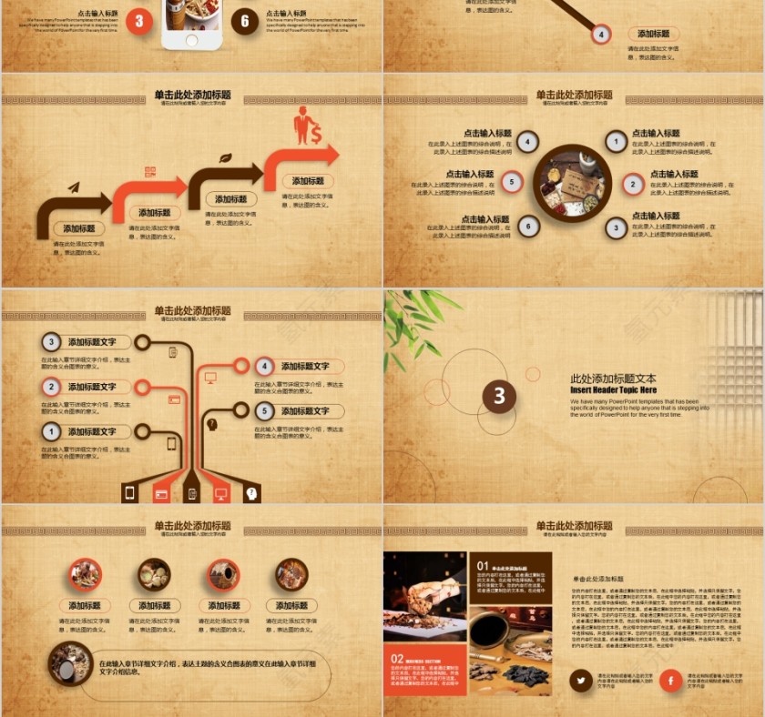 中医养生中药PPT模板第3张