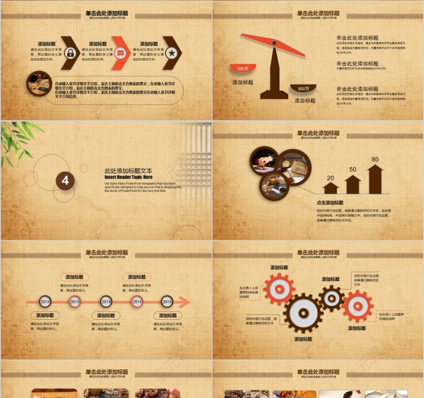 中医养生中药PPT模板第4张