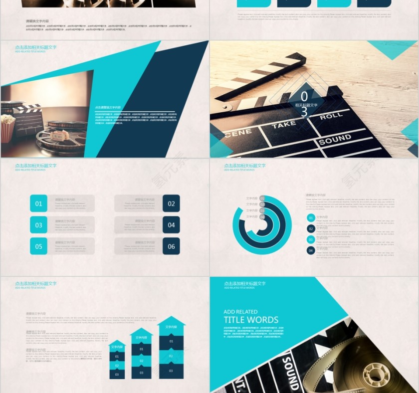 简约电影PPT模板影视媒体传媒行业动态幻灯片宣传策划推广报告制作第3张