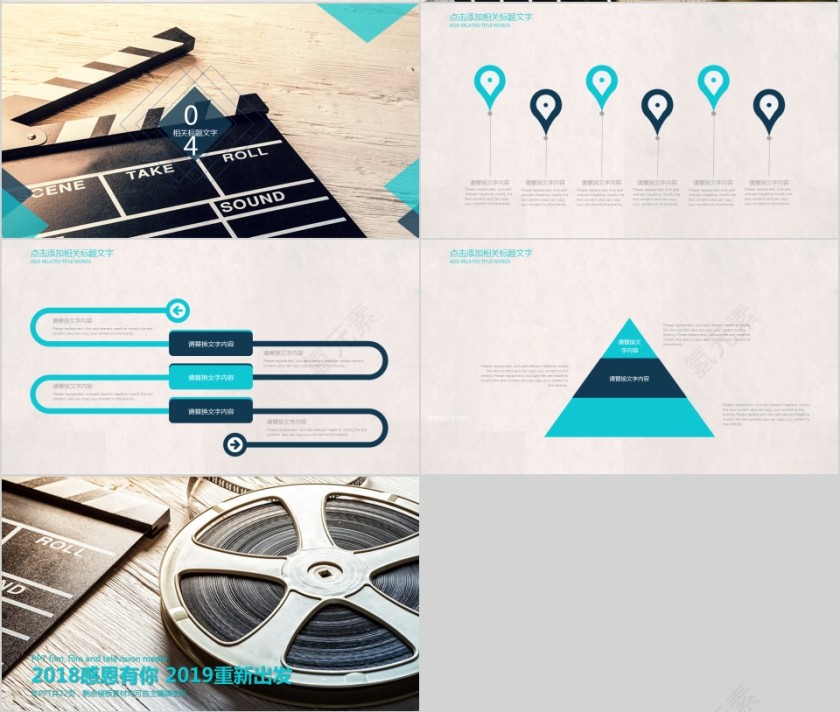 简约电影PPT模板影视媒体传媒行业动态幻灯片宣传策划推广报告制作第4张