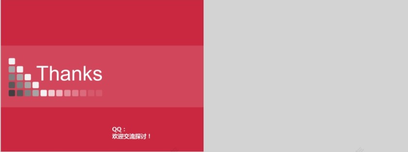 2019联合利华北区家庭日年会PPT第5张