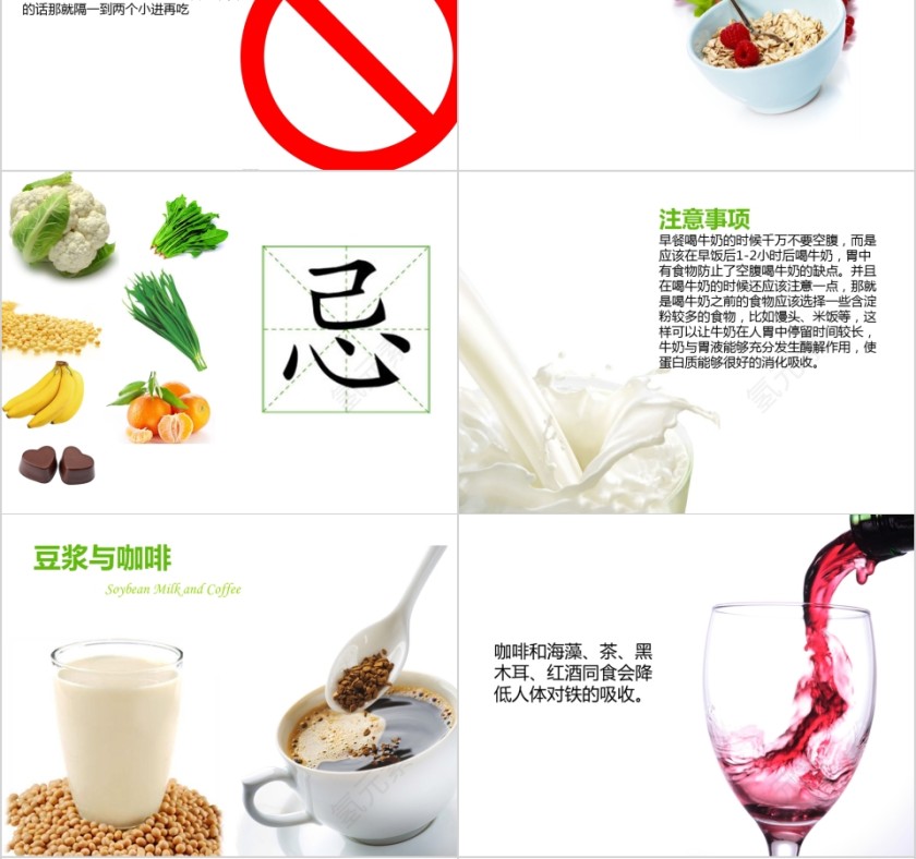 健康饮食养生宣传学习课件wps幻灯片第4张
