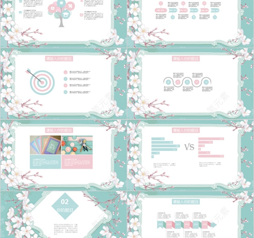 古典风美丽典雅花卉通用PPT模板第2张