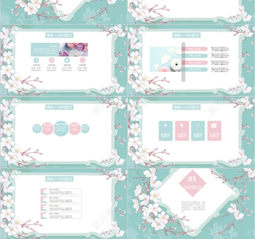 古典风美丽典雅花卉通用PPT模板第3张