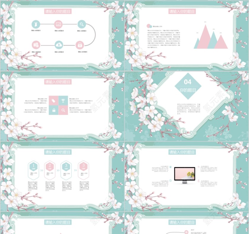古典风美丽典雅花卉通用PPT模板第4张
