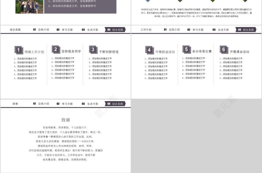 简约奖学金申请答辩PPT模板助学金奖学金申请模板第3张