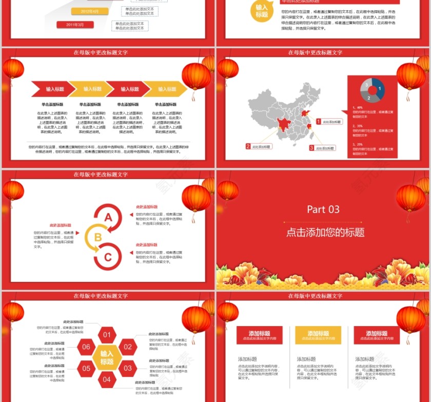 元旦活动策划ppt模板第3张