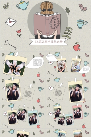 卡通简约风毕业纪念册PPT模板