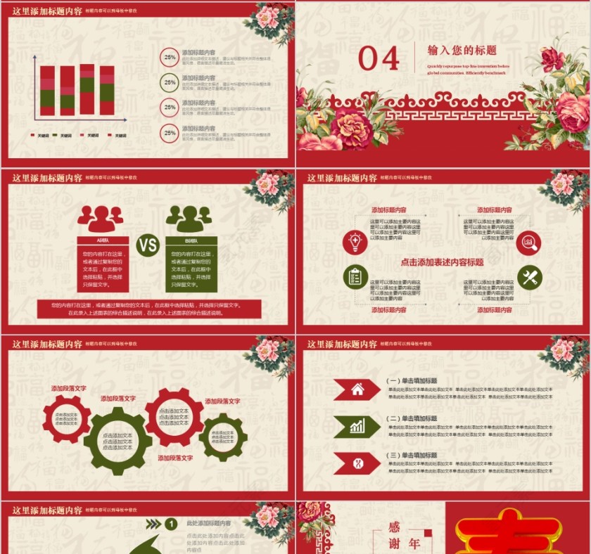 20xx新年工作计划暨年终总结第4张