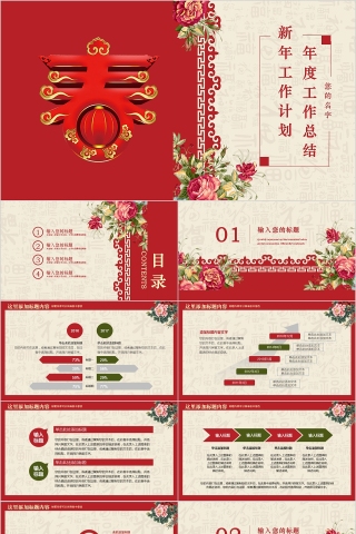 20xx新年工作计划暨年终总结