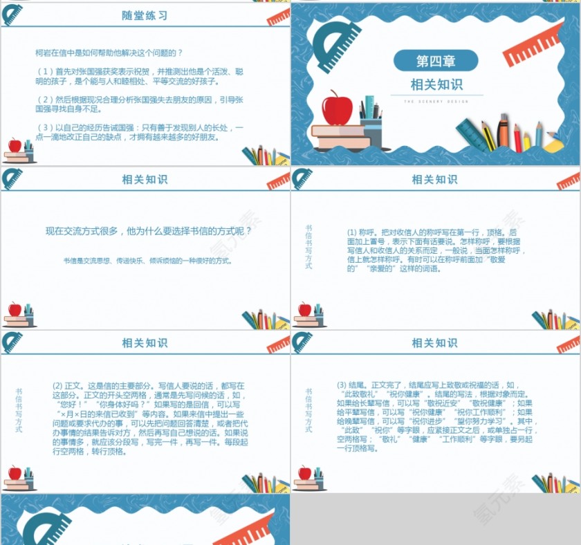 小学语文课件PPT模板 读书分享教师说课老师讲课古诗寓言公开课第4张