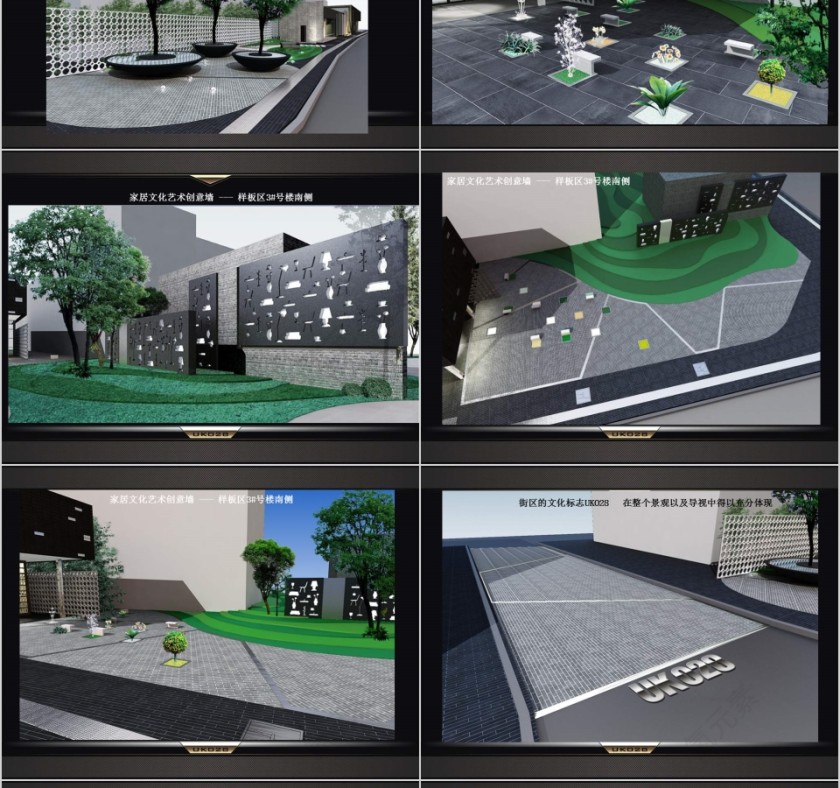 房地产商业策划案PPT第16张