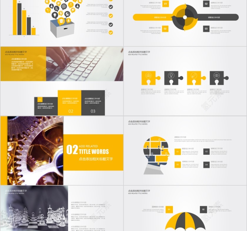 机械行业工作总结PPT第2张