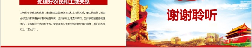 平语近人习近平总书记党课党建PPT模板第5张