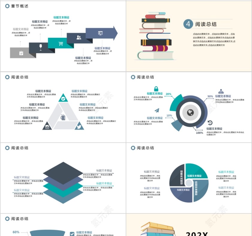 大高初中小学生读书分享会PPT模板儿童卡通阅读交流会古诗词鉴赏第4张
