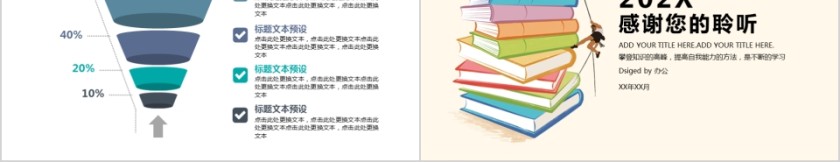 大高初中小学生读书分享会PPT模板儿童卡通阅读交流会古诗词鉴赏第5张
