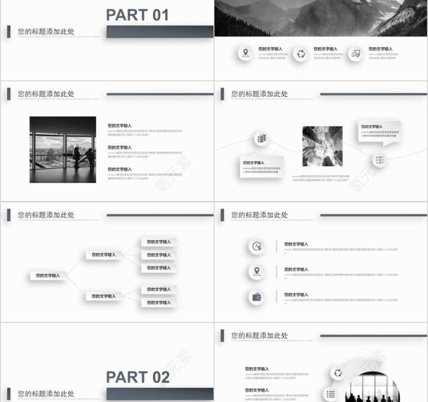 简约年终工作总结即新年工作计划PPT模板第2张