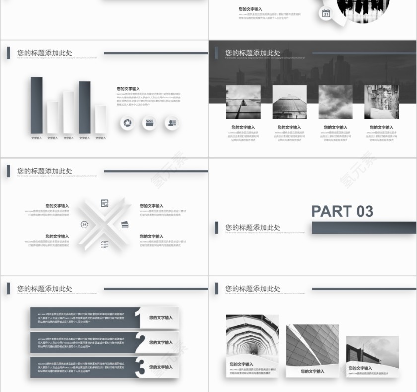 简约年终工作总结即新年工作计划PPT模板第3张