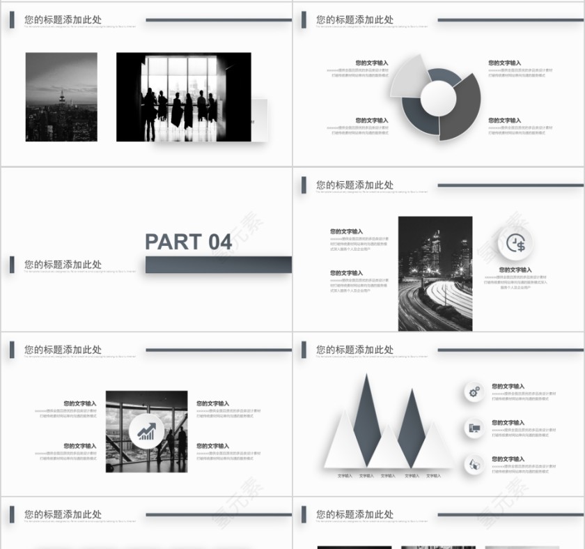 简约年终工作总结即新年工作计划PPT模板第4张