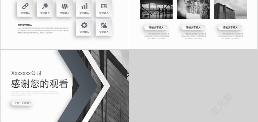 简约年终工作总结即新年工作计划PPT模板第5张