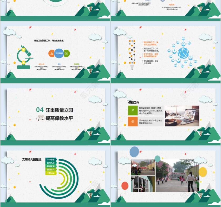 在创建中发展在发展中提升幼儿园年终总结第3张