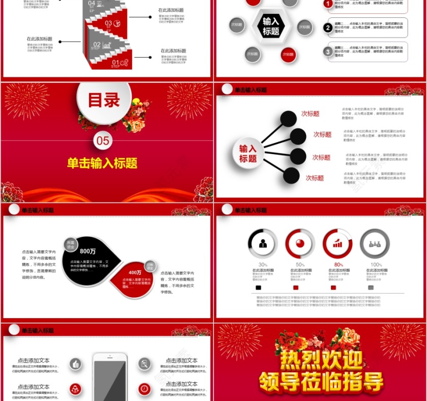 热烈欢迎领导莅临指导第5张