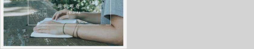 大高初中小学生读书分享会PPT模板儿童卡通阅读交流会古诗词鉴赏第5张