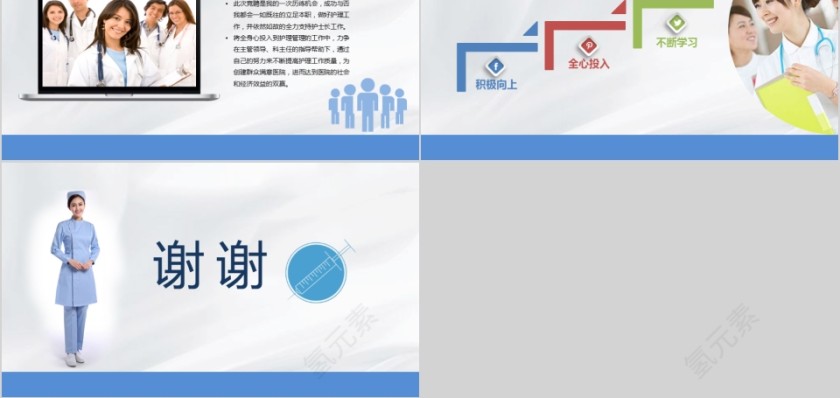护士长竞聘ppt模板岗位述职报告竞聘演讲PPT素材幻灯片第5张