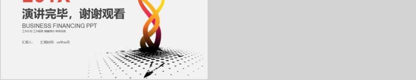 红色简洁20xx年财务总结报告ppt第5张