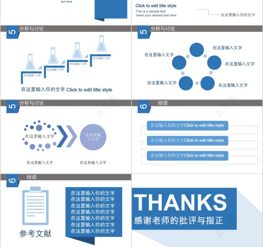 蓝色大气简约毕业论文答辩PPT模板第3张