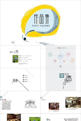 彩色简约个人作品集PPT模板